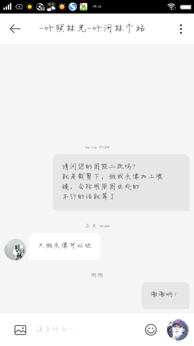 叶河林可二改站
@-叶照林光-叶河林个站