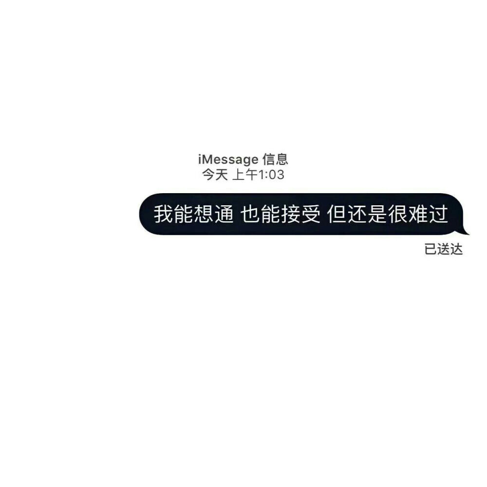 以前
最开始
我真的真的很爱你
后来
我累了
不再珍惜你了
再后来
我放弃了你
不理会你的挽留
现在
我承认
我还是爱你
但是
是我推开了你的手
活该难过
活该心碎
曾经那么爱我的你
值得更好的
我真的不配你的爱
所以
即便我对你万般不舍
我也没有颜面挽回你了
很想你
哭了太多次
真的对不起
我还爱你
可是我犯的错太多
我真的不配你的爱了
