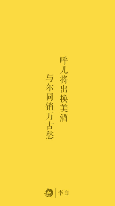 文字壁纸 诗词