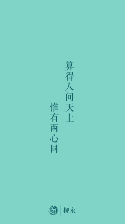 文字壁纸 诗词