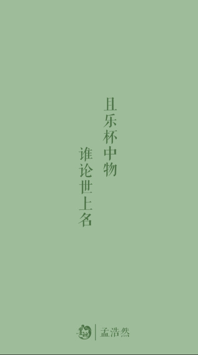 文字壁纸 诗词