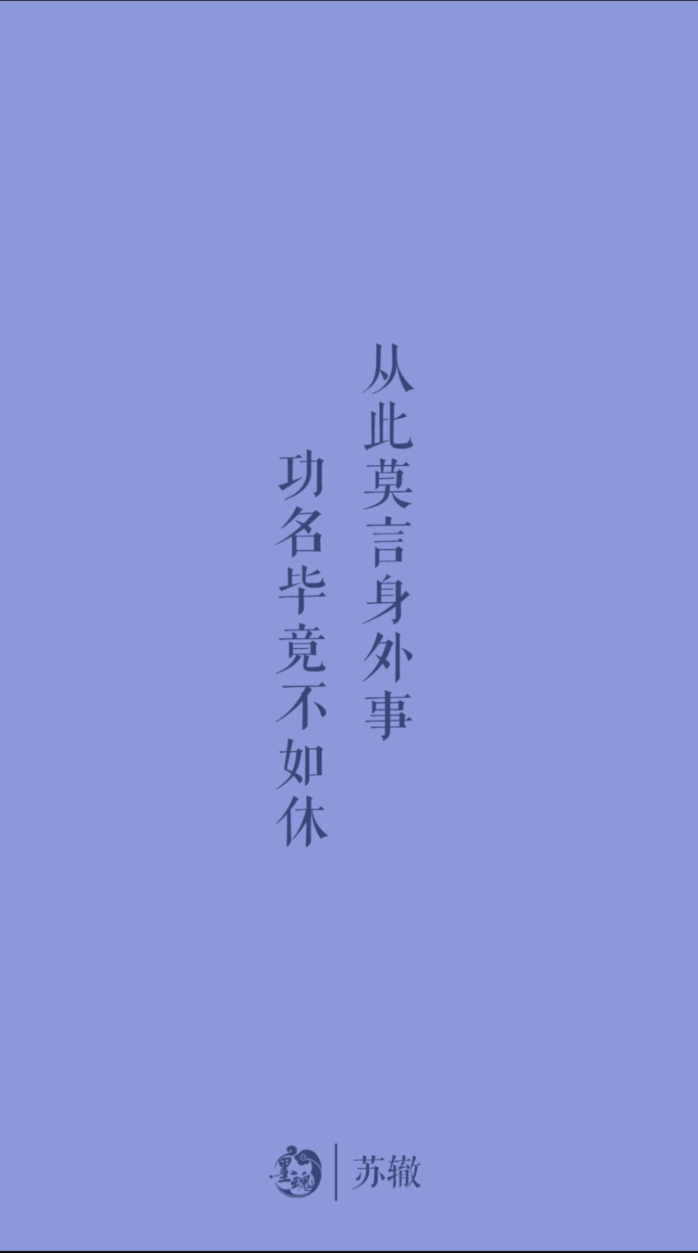 文字壁纸 诗词