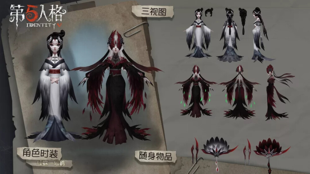 第五人格仙鹤，我有噢