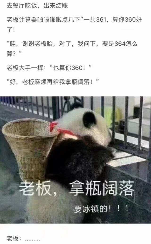 再拿瓶冰可乐