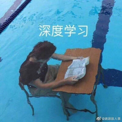 不想复习
