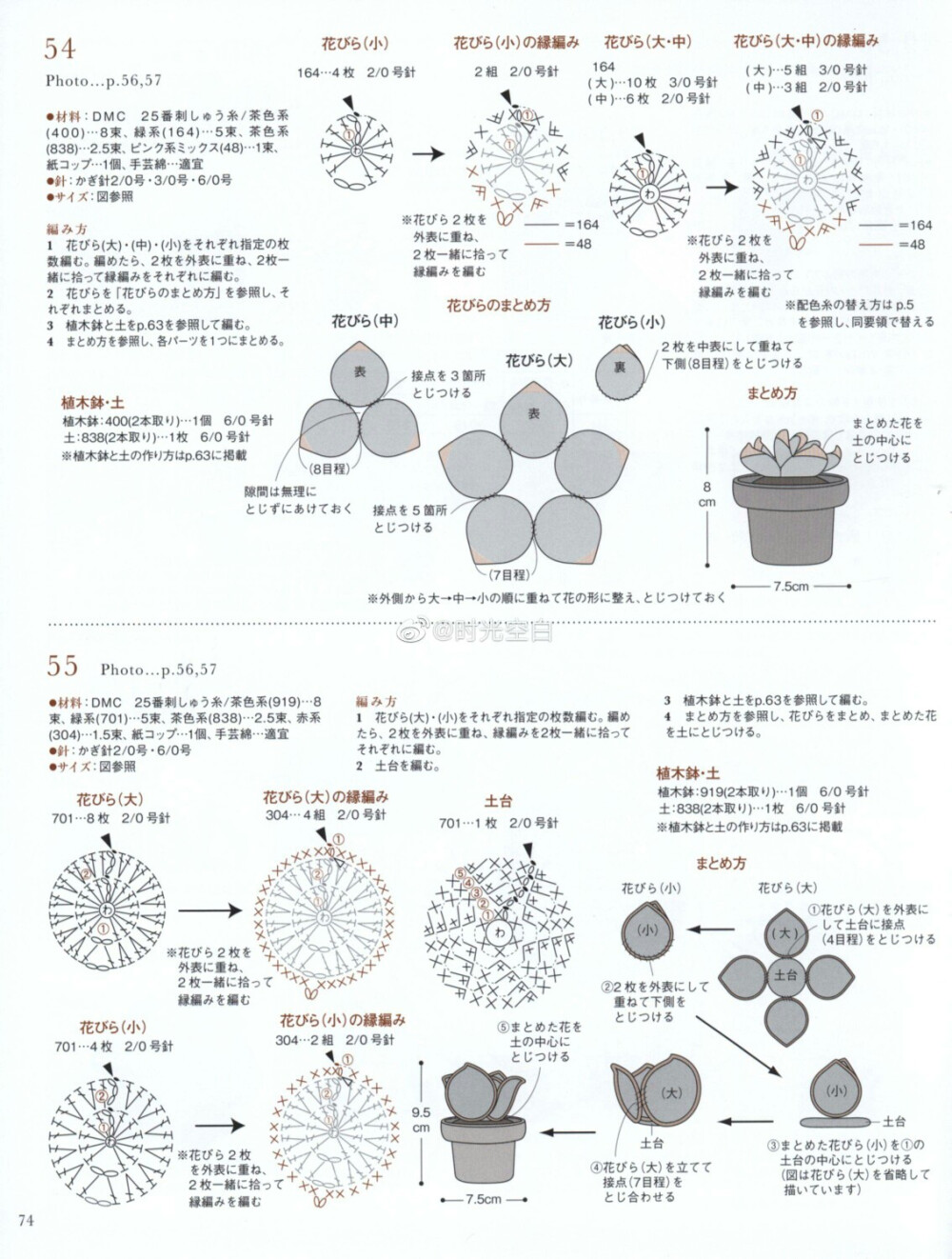 钩针 蕾丝线 植物 可爱 图解