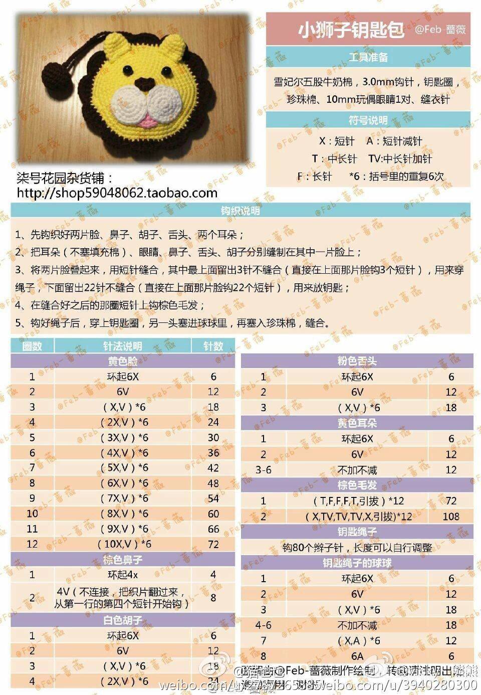 钩针 毛线 包包 图解