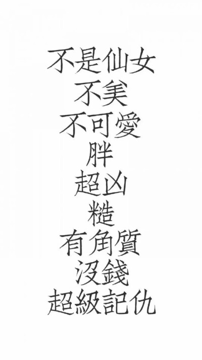 文字壁纸