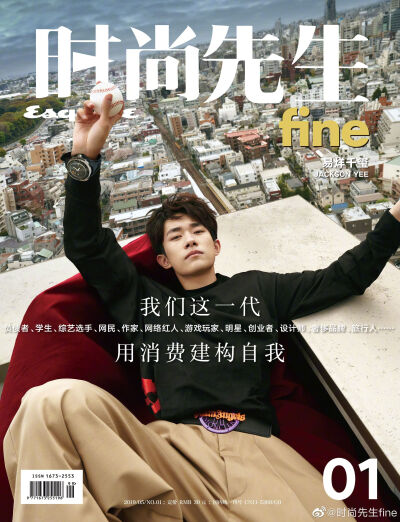 易烊千玺《时尚先生 fine》的创刊号封面登上纽约时代广场大屏幕！