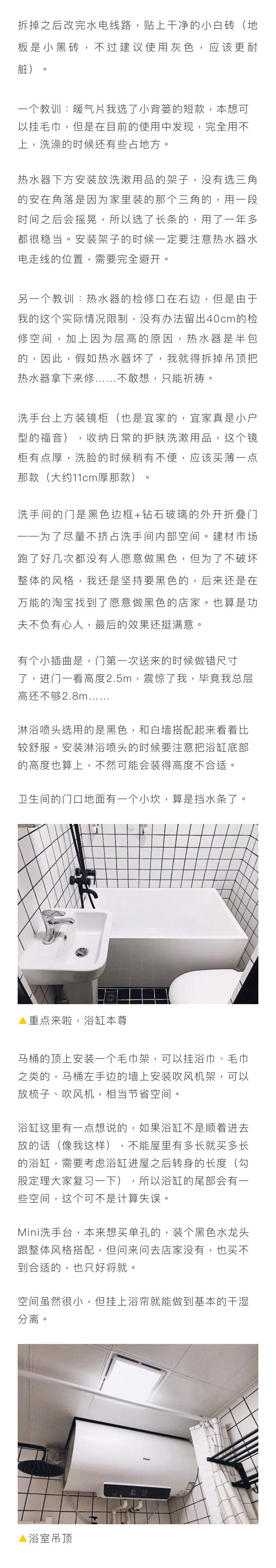 1.8㎡的洗手间还能装下浴缸？论24㎡单层胶囊房空间利用法