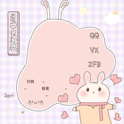 ꒒ ০ ⌵ ୧ ♡小水壶二维码框