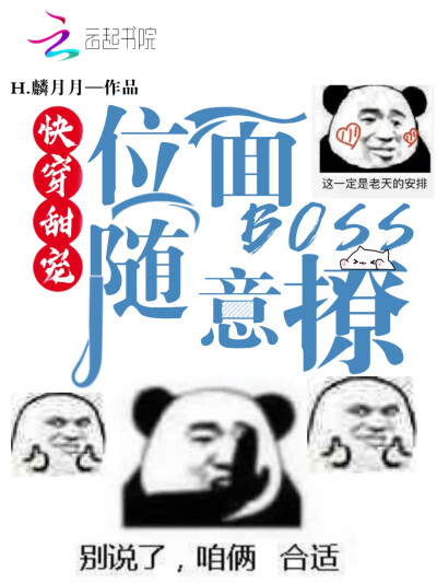 沙雕封赏挺好