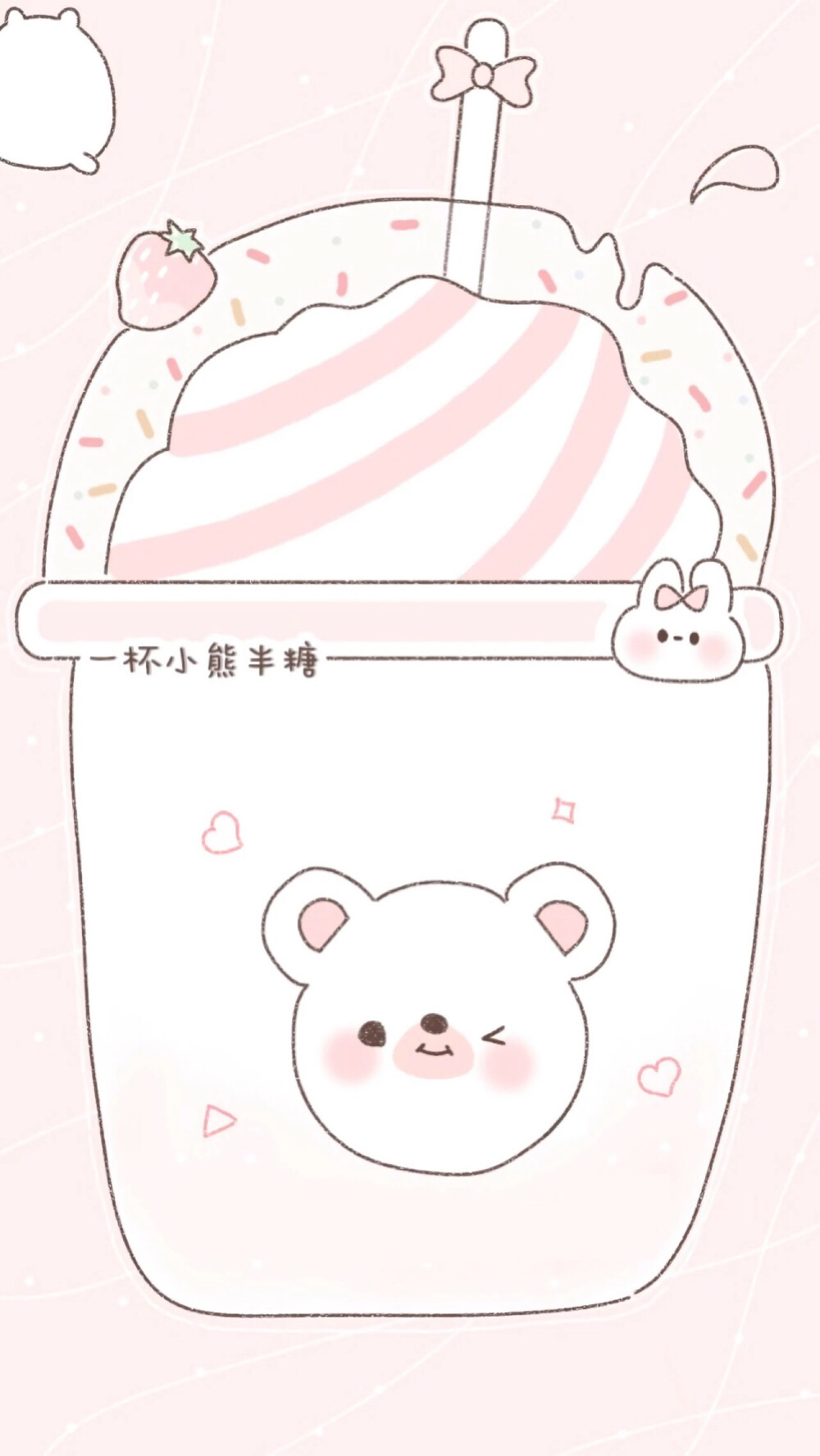 ꒒ ০ ⌵ ୧ ♡小水壶高清无水印手机壁纸