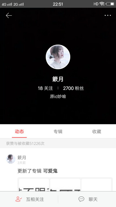 小臻的2700
我又截到啦ovo