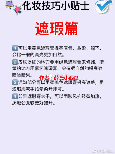 史上zui全正确的护肤&化妆步骤?化妆小技巧