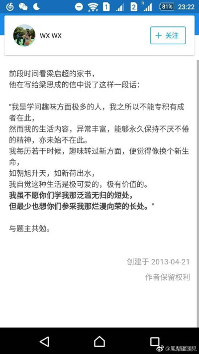 兴趣杂多，都只是浅浅入门并未深入，其实也无伤大雅啊。
来自博主凤梨罐头儿