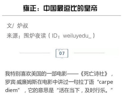 carpe diem 活在当下及时行乐
有兴趣的可以去找全文看看，写得很好的
