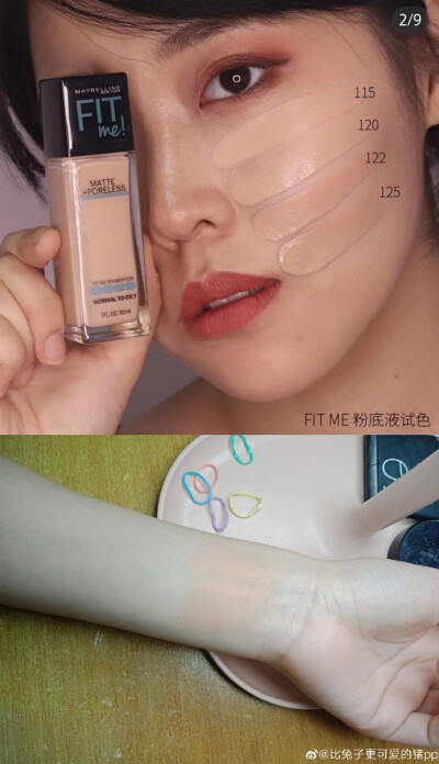 美宝莲 fit me 粉底液 120/112
120比我肤色深两个度...图二准确表达。112偏粉调偏白点
【妆感】哑光雾面，有一些妆感不算明显。冬季打底滋润的情况下后续出油还可以
【遮瑕】中等，大概在60%左右，毛孔柔焦程度一…