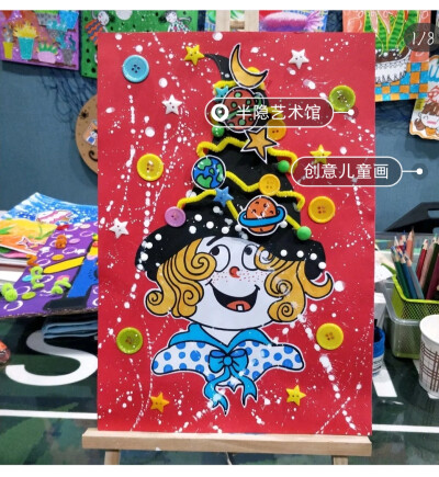 半隐艺术馆 创意儿童画