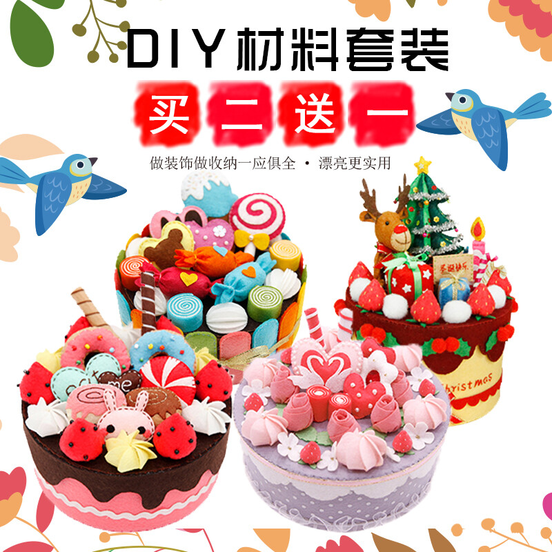 【趣买不织布手工diy材料包 儿童玩具生日礼物免裁剪布艺蛋糕】https://m.tb.cn/h.eg35C8Y 点击链接，再选择浏览器咑閞；或復·制这段描述￥2KxFY5lQLYO￥后到淘♂寳♀ 超级好看的蛋糕收纳盒，喜欢的小伙伴赶快行动吧~