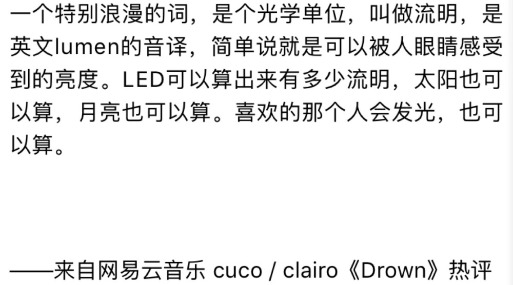 我所见过的璀璨美丽都想与你分享