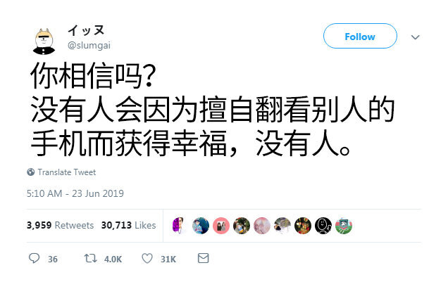 我相信