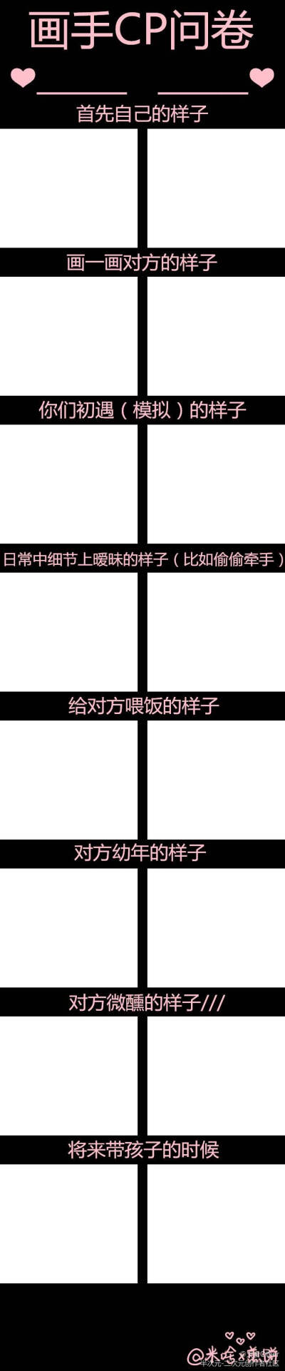 绘画表格