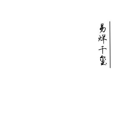 文字简约背景图壁纸
cr