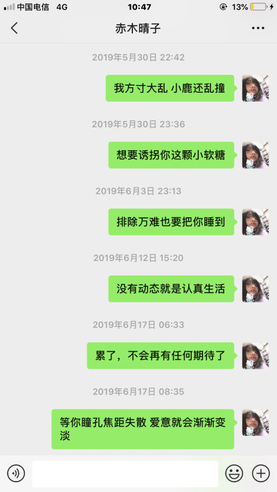 累了 不会再有任何期待了