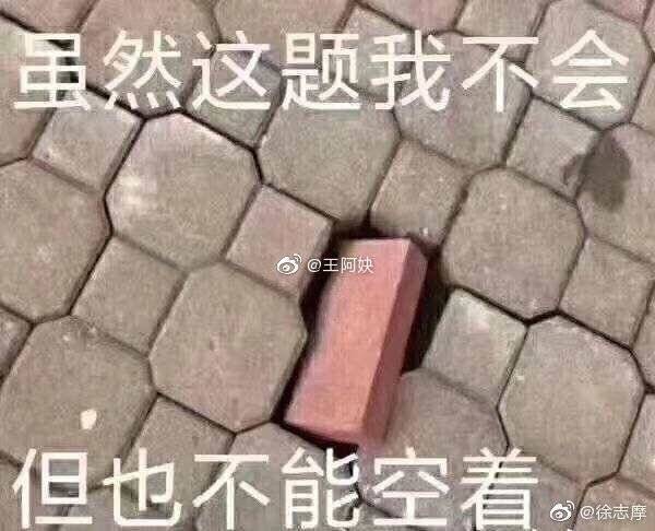 考试沙雕表情包生动形象