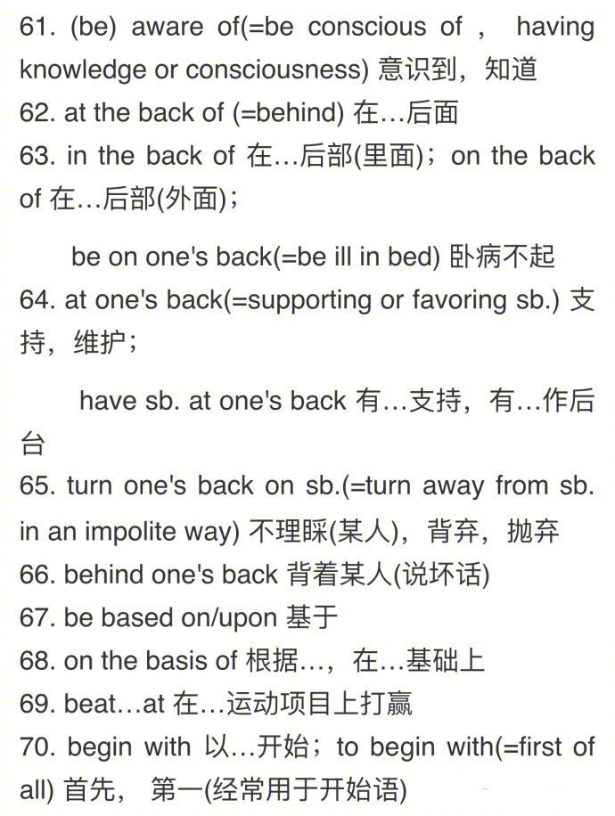 英语翻译中经常出现的90组词组，认真过一遍~