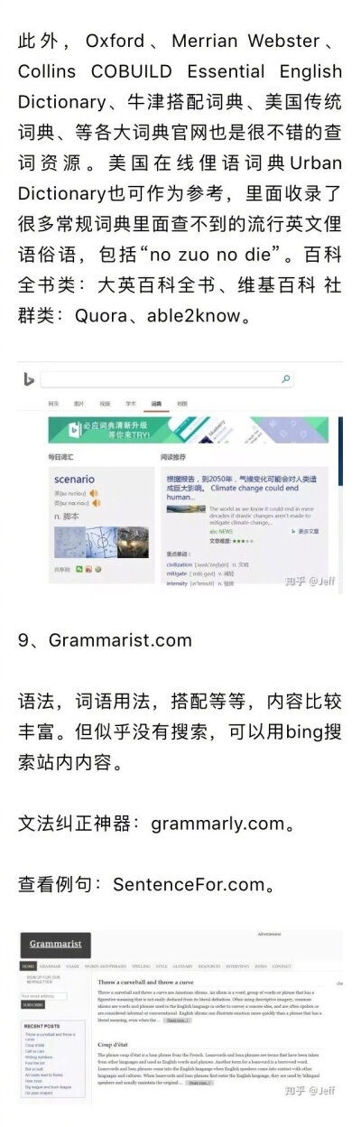 哪些资料堪称英语专业学生的神器？