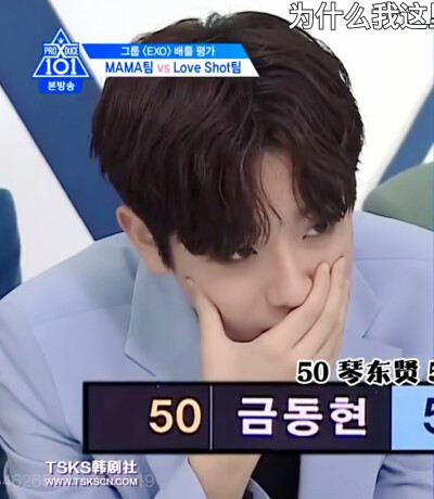 PRODUCE_X101琴东贤头像