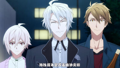 IDOLiSH7 Vibrato PARTY TIME TOGETHER 后篇