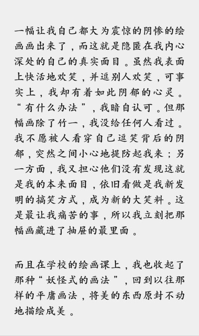 男主的性格到底是懦弱还是孤僻实在不好形容，但对于世俗情爱的处理方式一方面是逃避和厌恶着，另一方面却又优柔寡断的不清不楚着，实在难以想象连妻子被人玷污的情况都能逃避的人内心该有多么矛盾和痛苦？