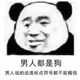 日常沙雕啊