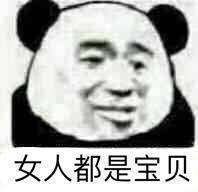 日常沙雕啊