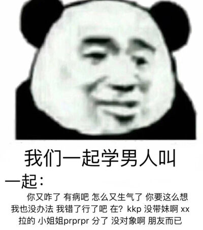 今日份的沙雕