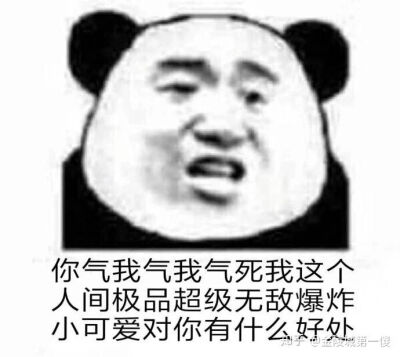 今日份的沙雕