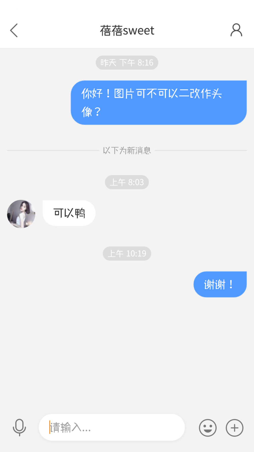 ks：蓓蓓sweet
聪明小熊吃蜂蜜
看简介