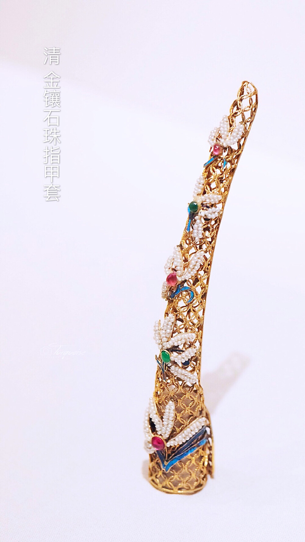 金镶石珠指甲套，清，金、宝石、珍珠，长10cm，中国国家博物馆藏