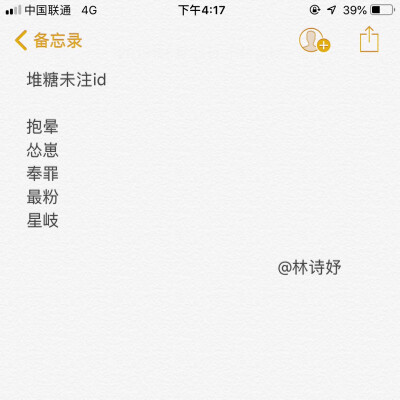 堆糖未注二字id
拿了评论