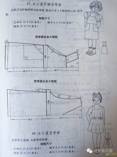 童装裁剪图