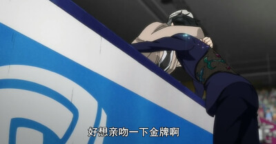 冰上的尤里-维勇-截屏