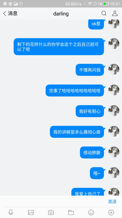 我不得整死她啊