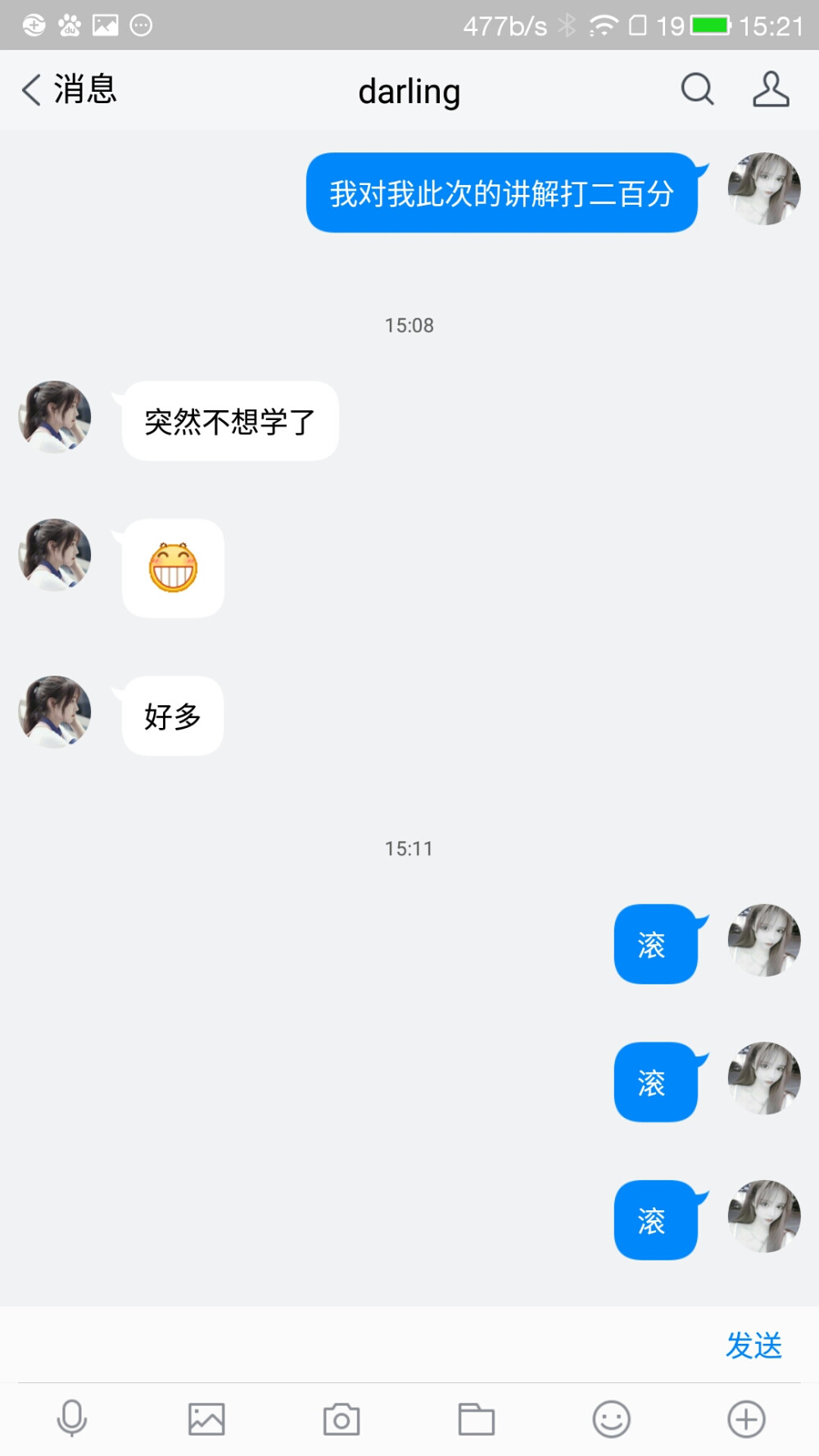 我不得整死她啊