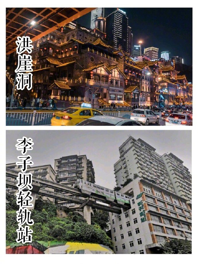 重庆旅游必打卡的个景点分享来自：i旅行 山城重庆在网上的出镜率越来越高，独特的8D城市必去的十大打卡地来袭~码! 必须码!重庆旅游必去景点☑️解放碑周围景点: 鲁祖庙花市、罗汉寺、白象居、湖广会馆、来福士、八一好吃街、较场口夜市推荐美食: 降龙爪爪、好友来酸辣粉、鲍师傅、一只酸奶牛、军屯锅盔、肖炮炸酥肉－☑️川美周围景点:涂鸦墙(旧校区)；虎溪公社、彩色梯田、罗中立美术馆(新校区)推荐美食: 地狱厨房、我爱花甲、烤五花肉、情侣钵钵鸡－☑️观音桥周围景点: 都是逛街的地方!!!逛!!!推荐美食: 丁家坡洋芋、刘酥肉、松花甲、冲冲糕、油茶、妈妈炸鸡－☑️两路