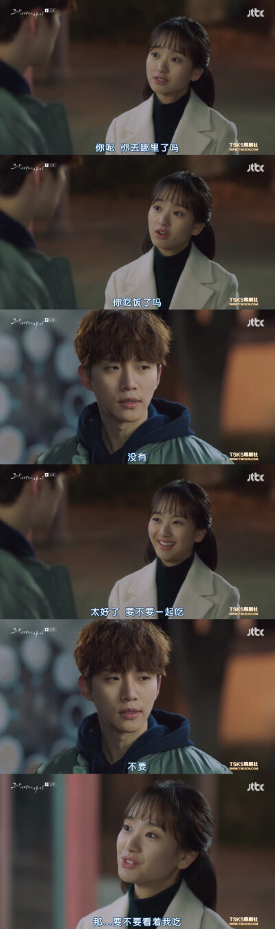 2017 韩国 只是相爱的关系