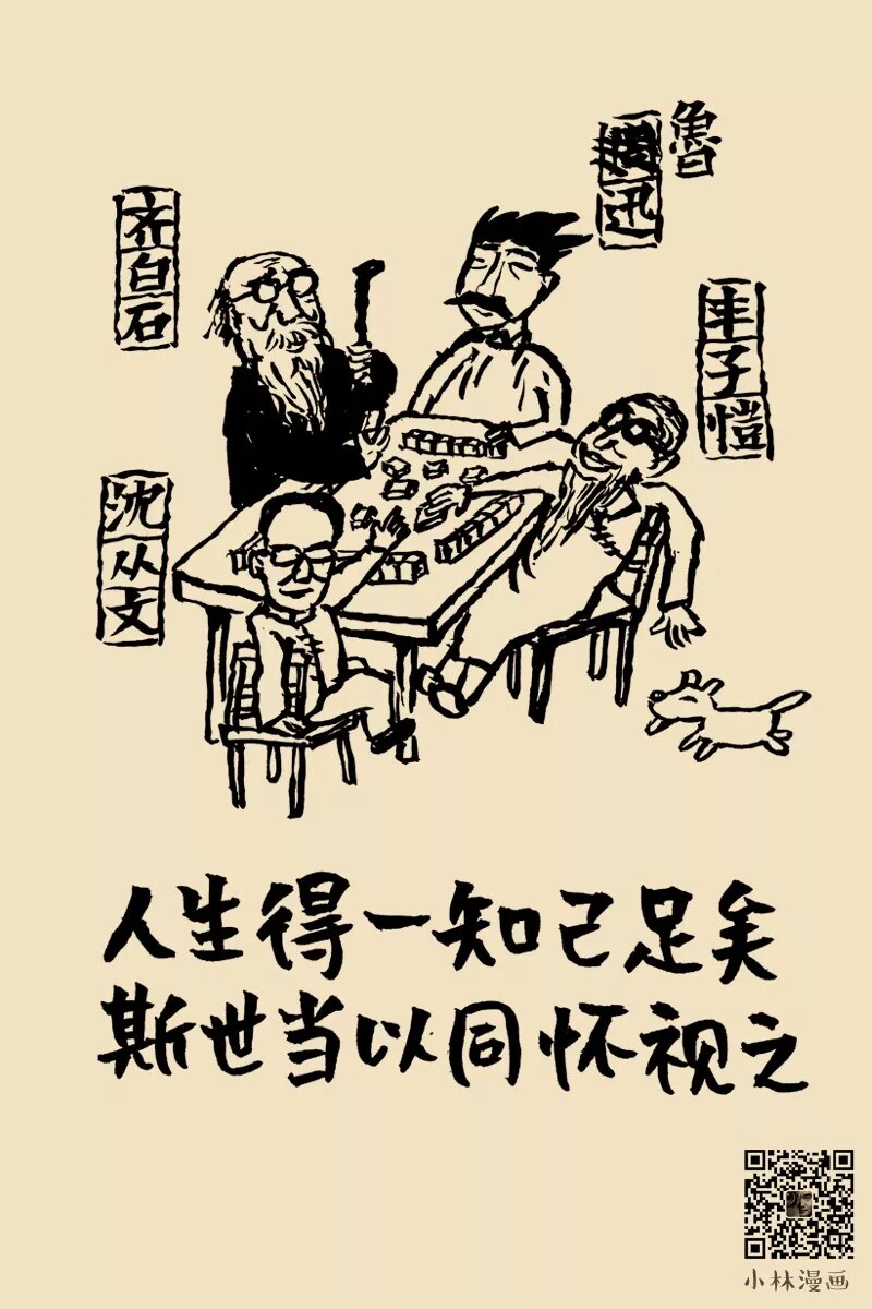 小林漫画