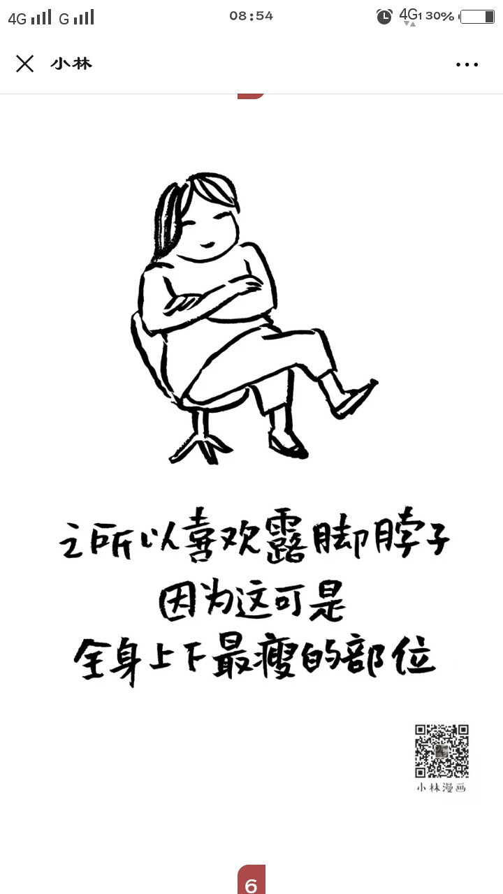 小林漫画